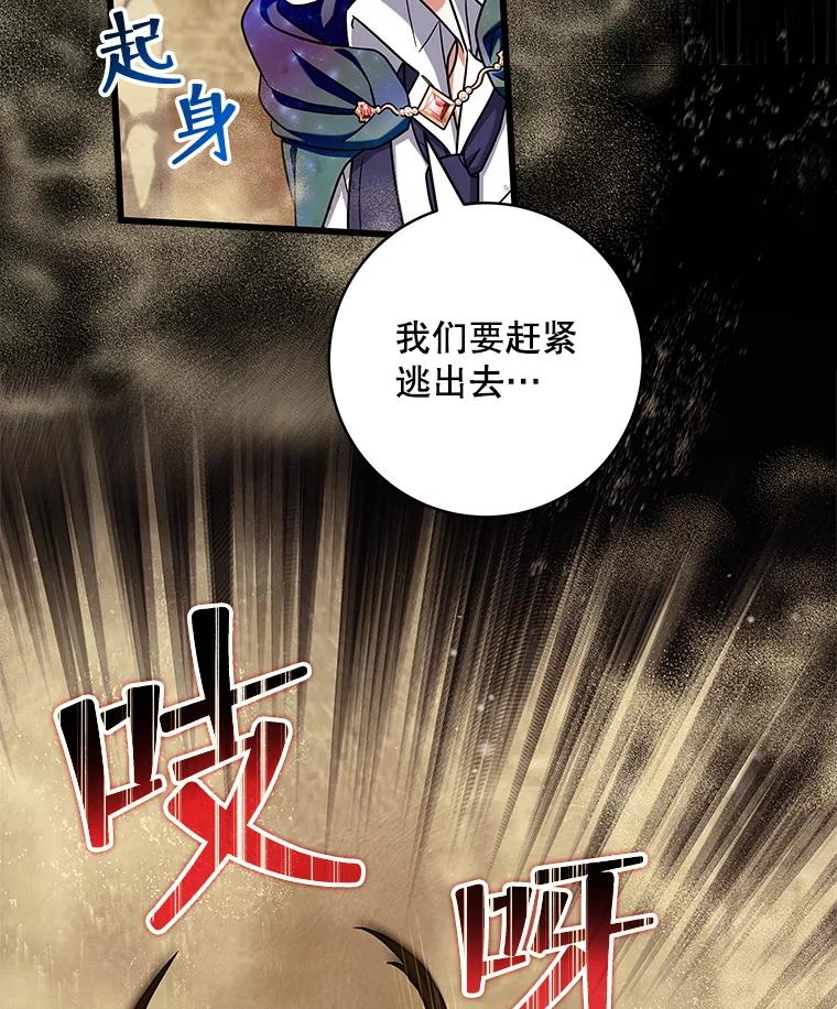 《欢迎光临地下城酒店》15.F级搬运工 第10页