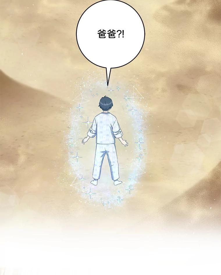 《欢迎光临地下城酒店》15.F级搬运工 第115页