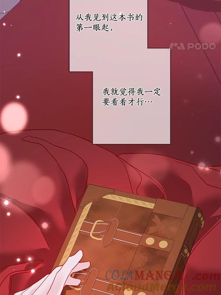 《龙套大公子妃的花路人生》15.驯龙师？ 第105页