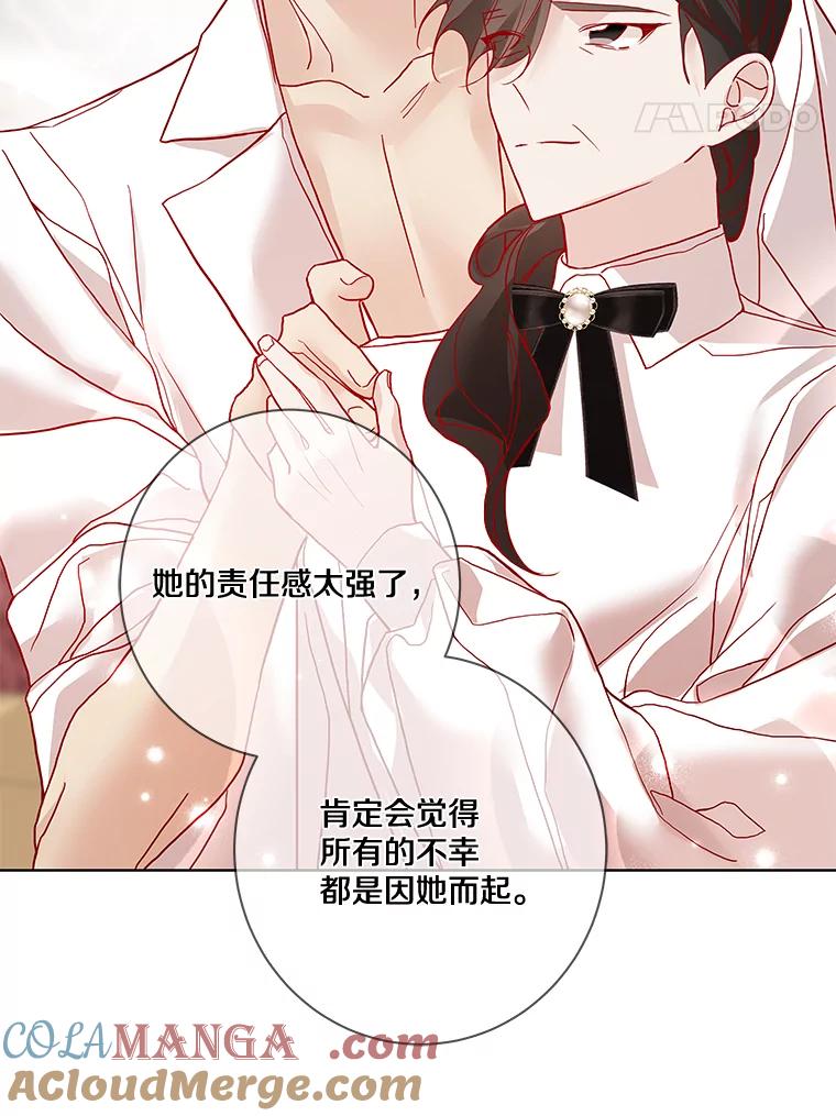 《龙套大公子妃的花路人生》15.驯龙师？ 第73页