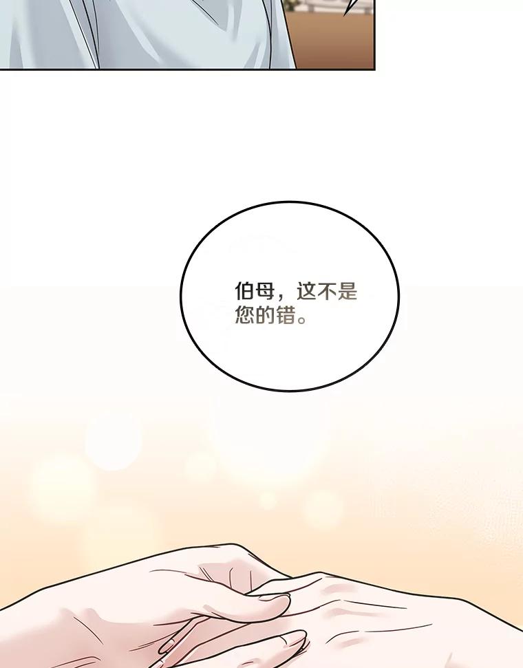 《上司的求婚》15.智轩的阴影 第36页