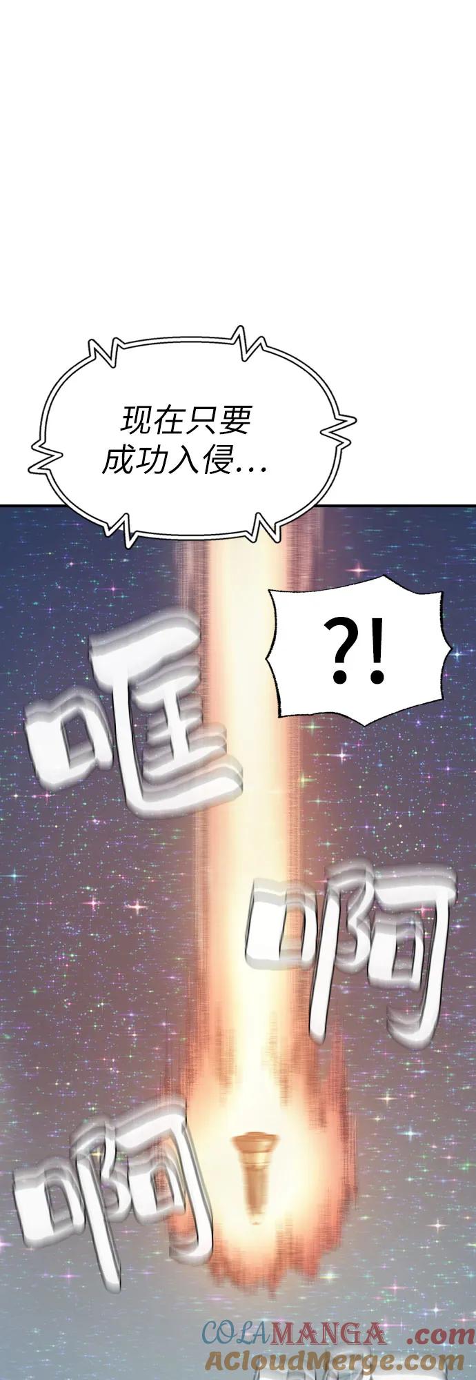 《异世界见闻录》第15话 第33页