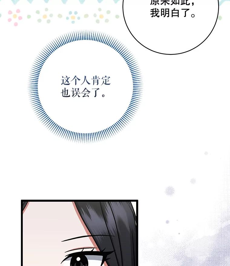 《欢迎光临地下城酒店》15.F级搬运工 第75页