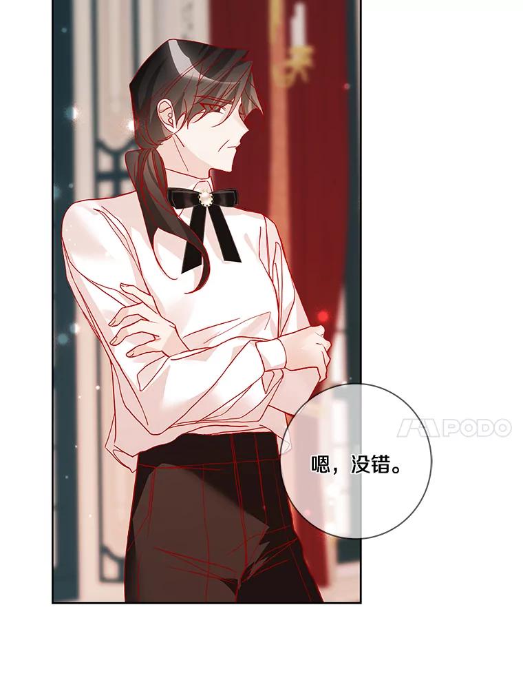 《龙套大公子妃的花路人生》15.驯龙师？ 第26页