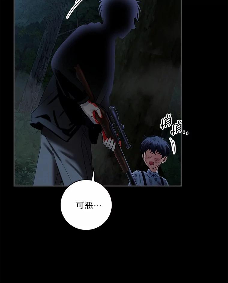 《上司的求婚》15.智轩的阴影 第66页