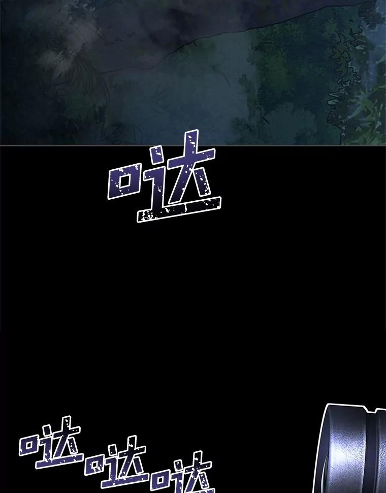 《上司的求婚》15.智轩的阴影 第72页