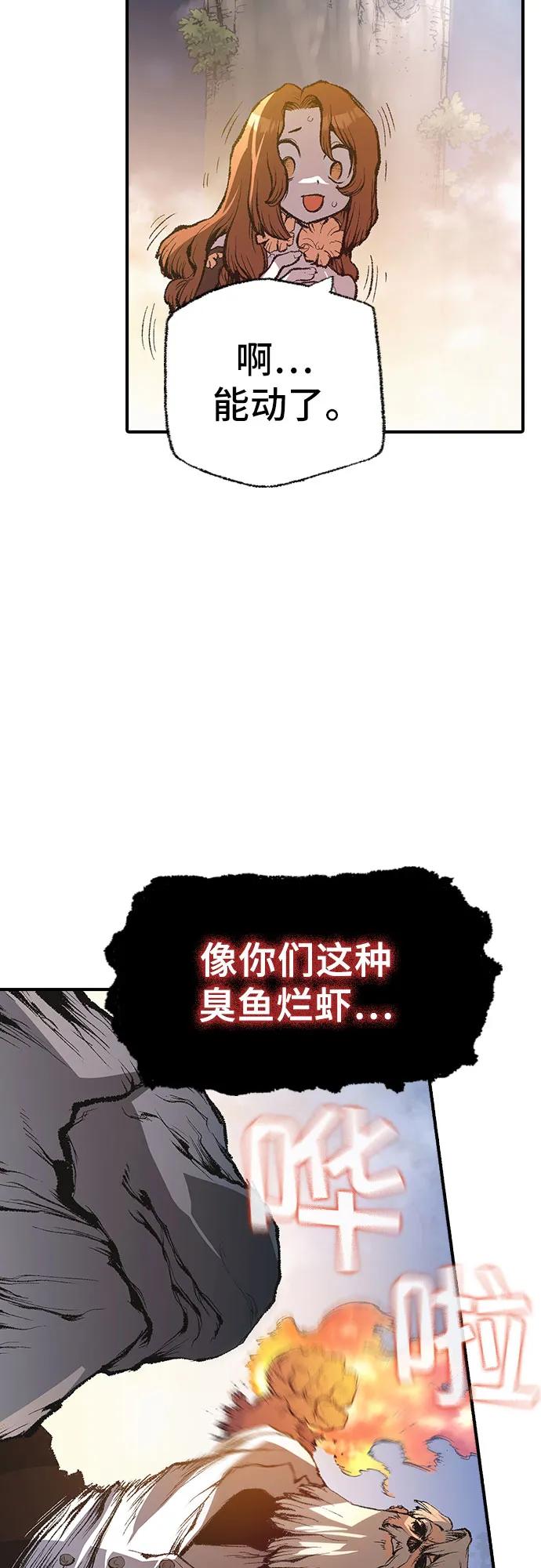 《异世界见闻录》第15话 第23页
