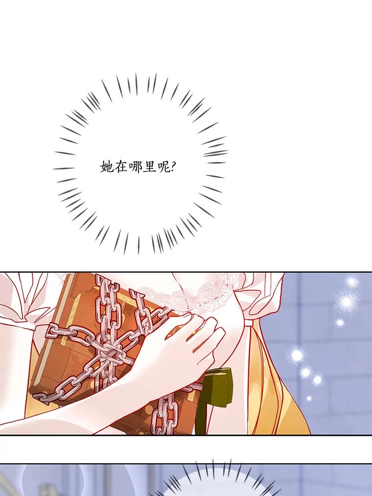 《龙套大公子妃的花路人生》15.驯龙师？ 第83页