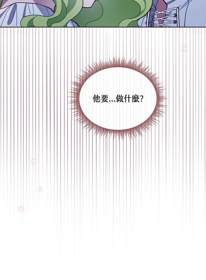 《万兽公主》第16话 第15页