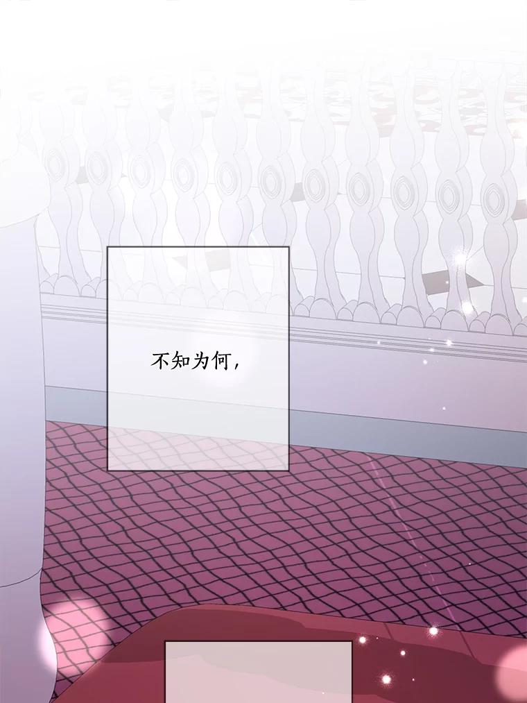 《龙套大公子妃的花路人生》15.驯龙师？ 第104页
