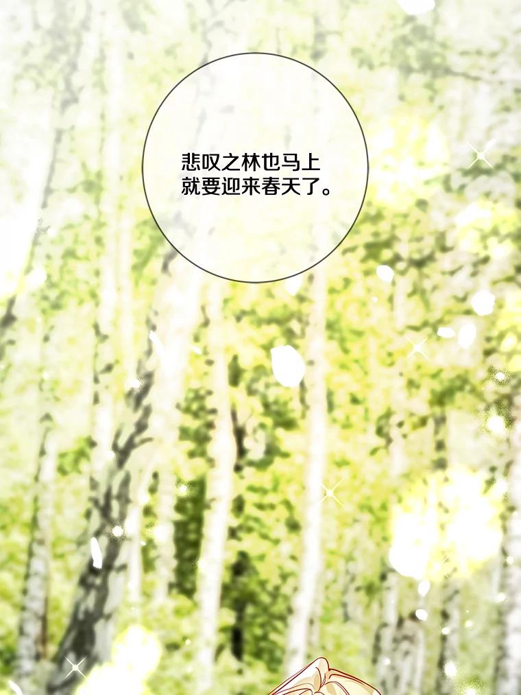 《龙套大公子妃的花路人生》15.驯龙师？ 第51页