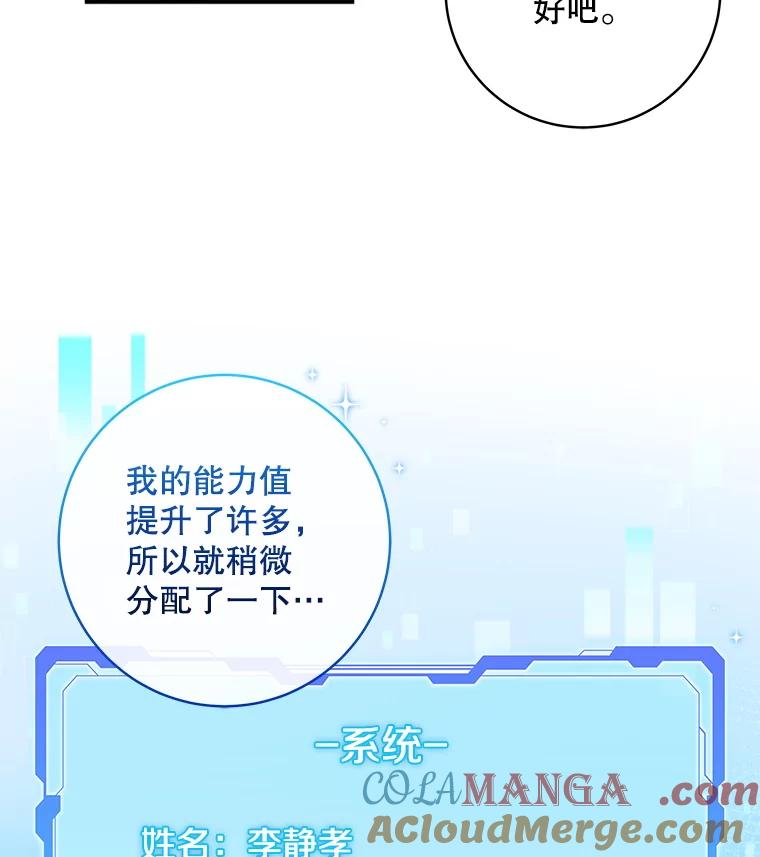 《欢迎光临地下城酒店》15.F级搬运工 第57页