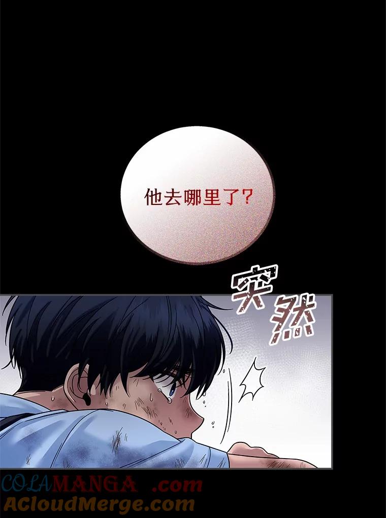 《上司的求婚》15.智轩的阴影 第49页