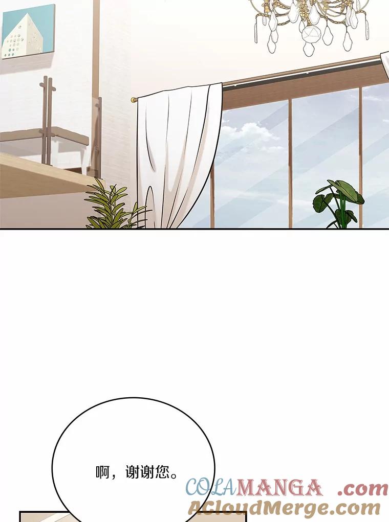 《上司的求婚》15.智轩的阴影 第13页