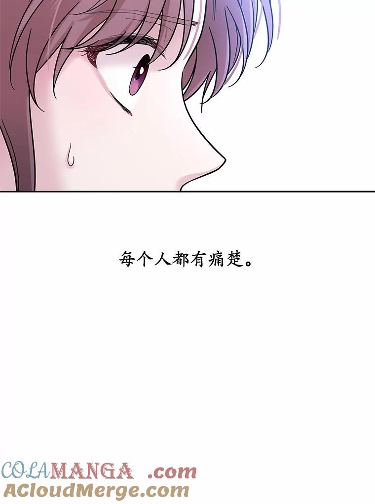 《上司的求婚》15.智轩的阴影 第25页
