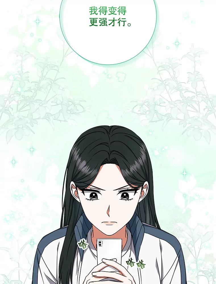 《欢迎光临地下城酒店》15.F级搬运工 第142页