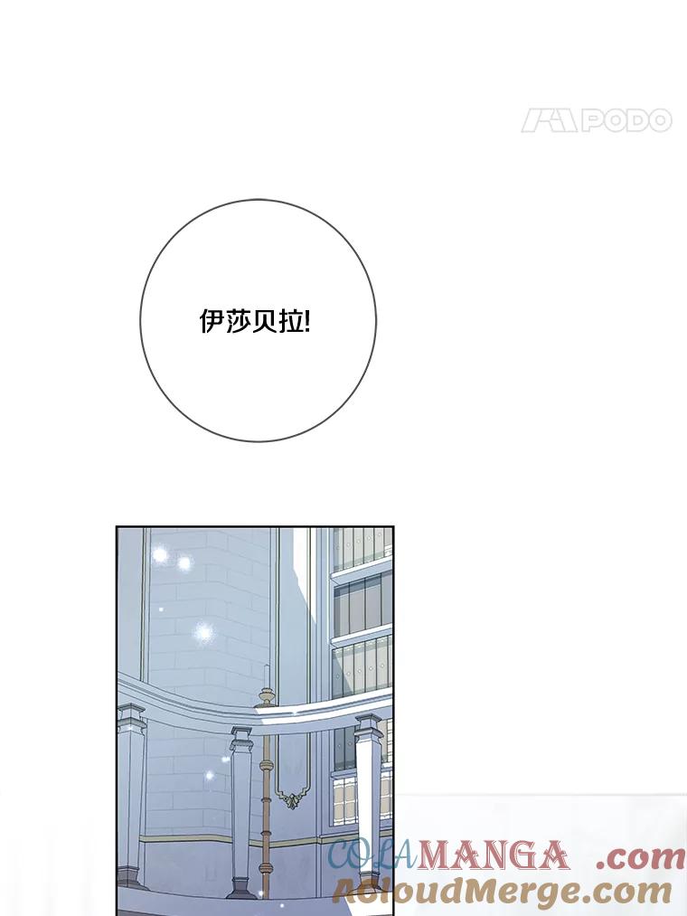 《龙套大公子妃的花路人生》15.驯龙师？ 第89页