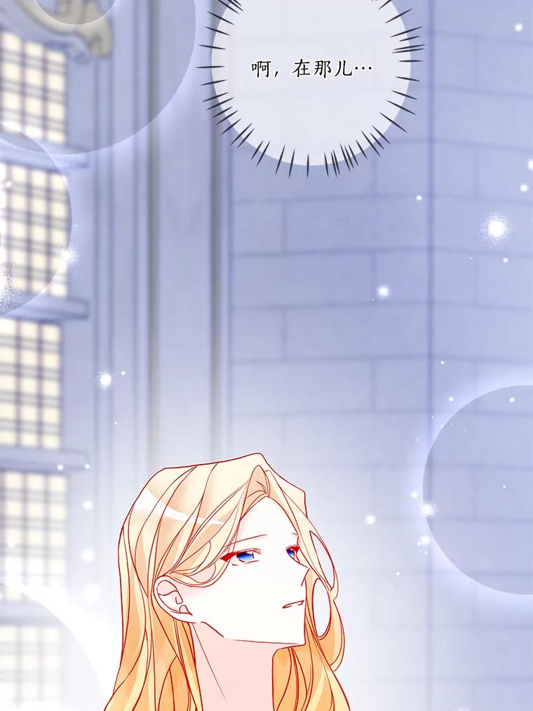 《龙套大公子妃的花路人生》15.驯龙师？ 第84页