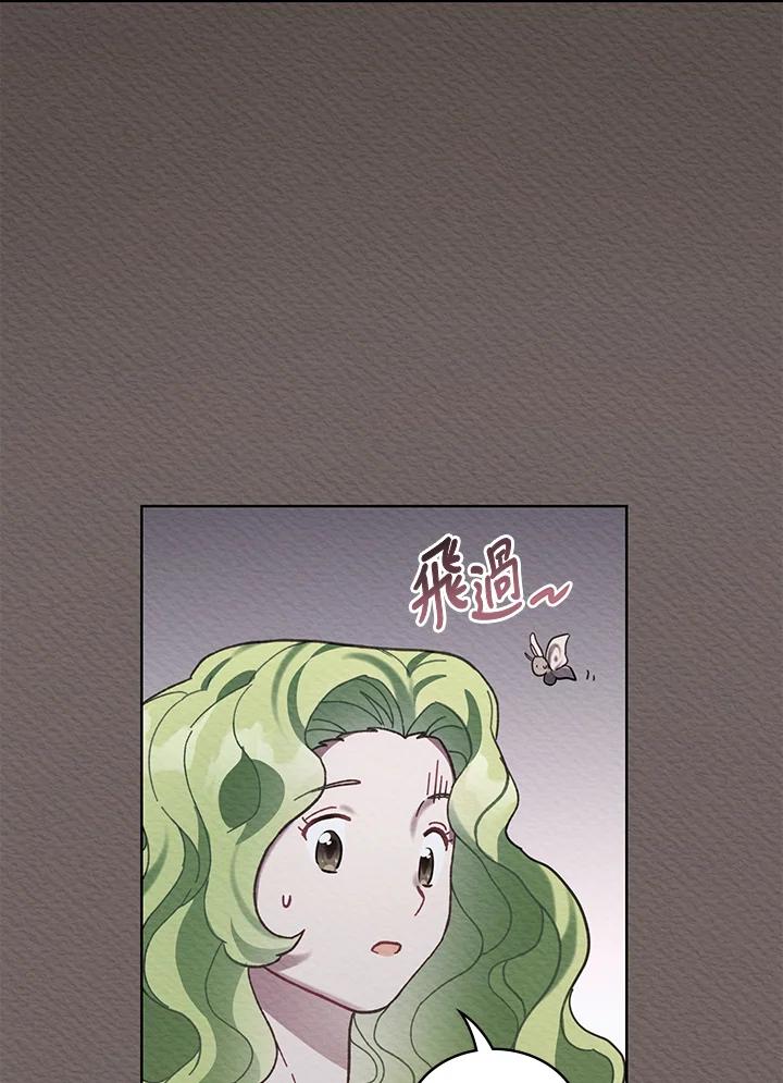 《万兽公主》第16话 第80页