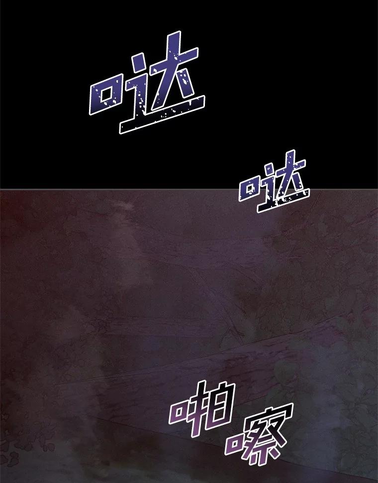《上司的求婚》15.智轩的阴影 第70页