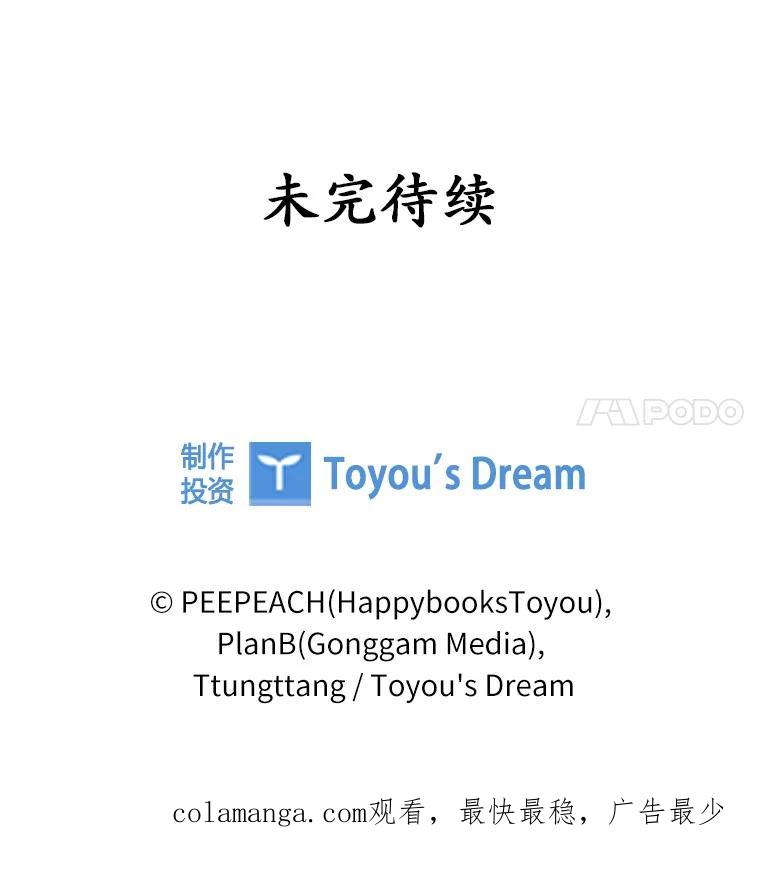《上司的求婚》15.智轩的阴影 第135页