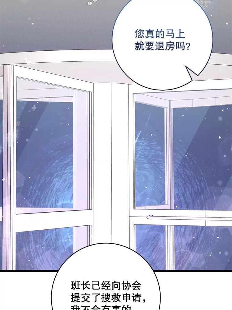 《欢迎光临地下城酒店》15.F级搬运工 第98页