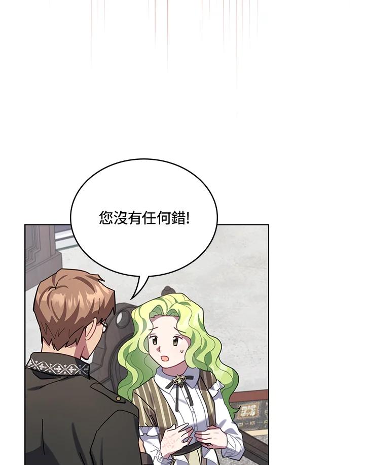 《万兽公主》第16话 第58页