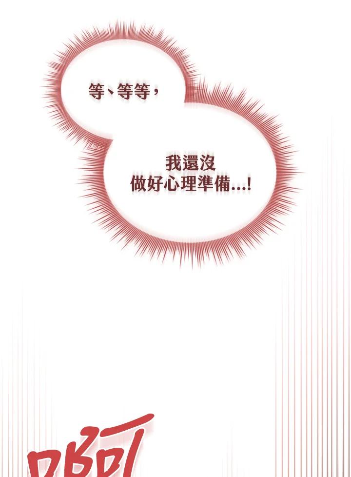 《万兽公主》第16话 第16页