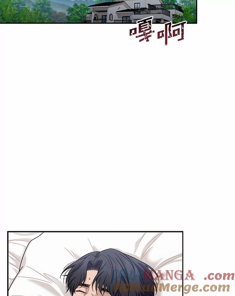 《上司的求婚》15.智轩的阴影 第5页