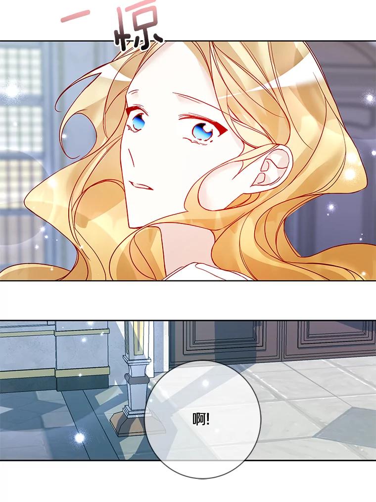 《龙套大公子妃的花路人生》15.驯龙师？ 第88页