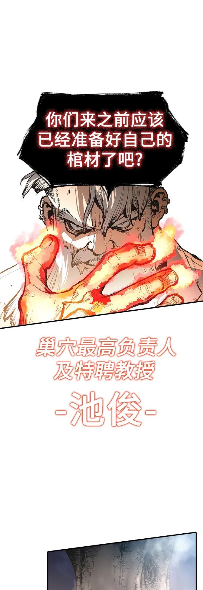 《异世界见闻录》第15话 第22页