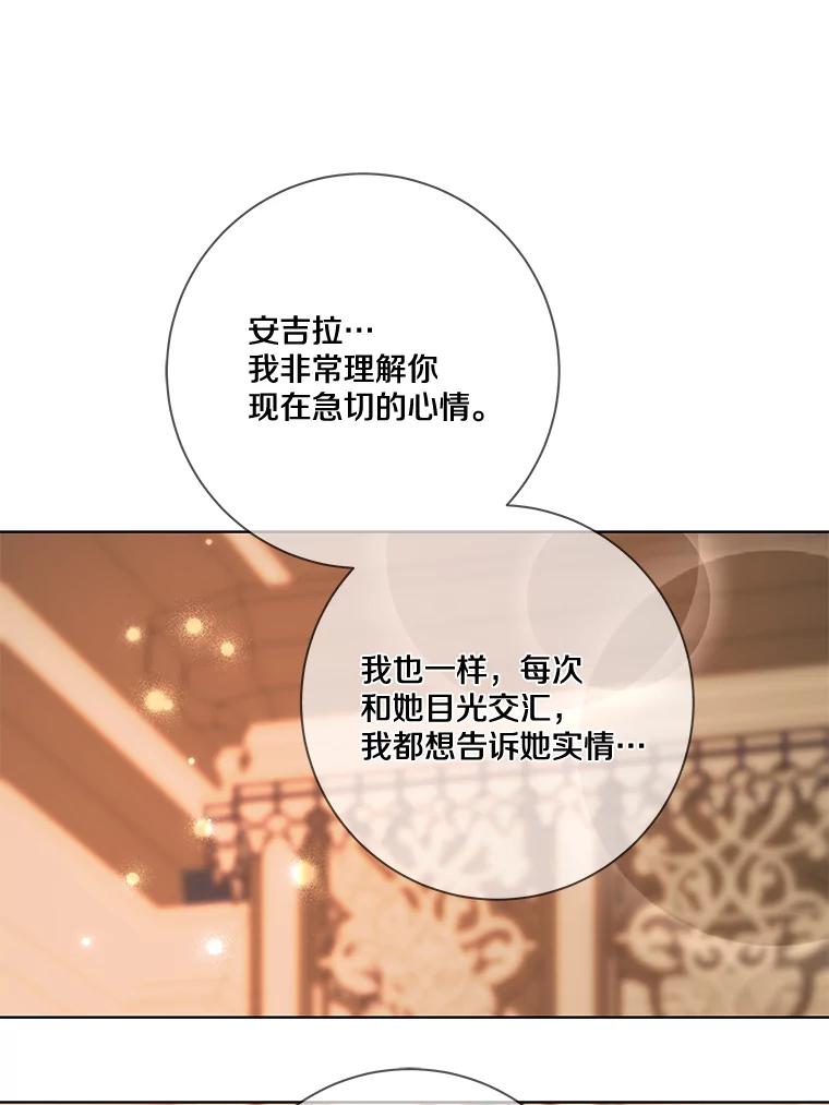 《龙套大公子妃的花路人生》15.驯龙师？ 第71页