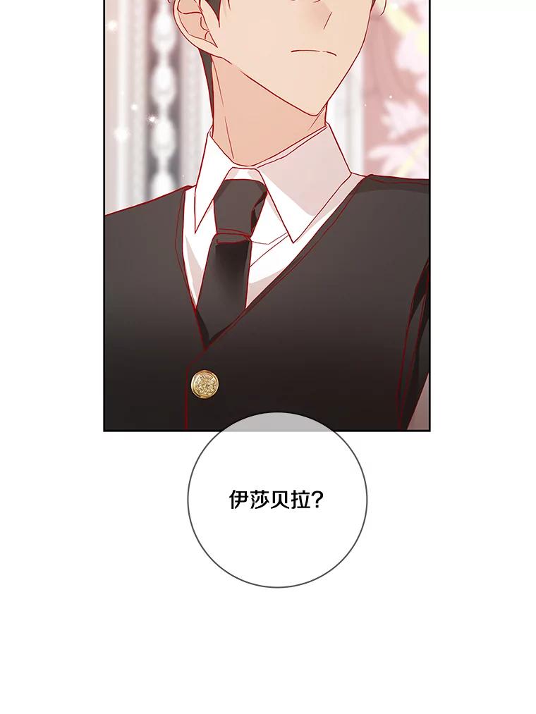 《龙套大公子妃的花路人生》15.驯龙师？ 第59页