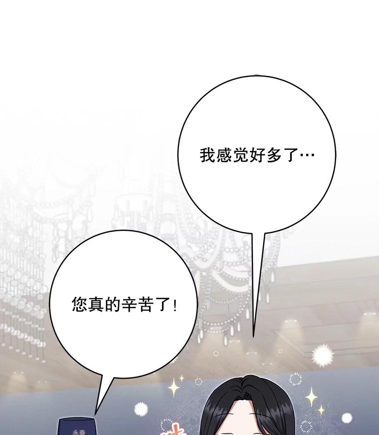 《欢迎光临地下城酒店》15.F级搬运工 第42页