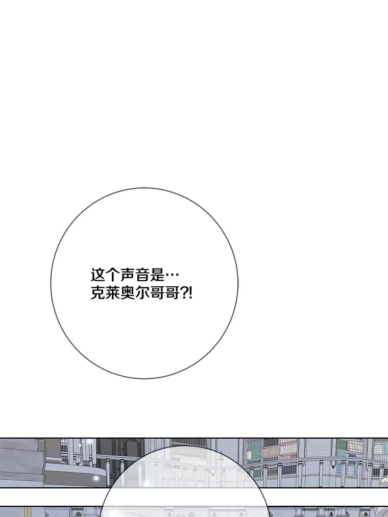 《龙套大公子妃的花路人生》15.驯龙师？ 第96页