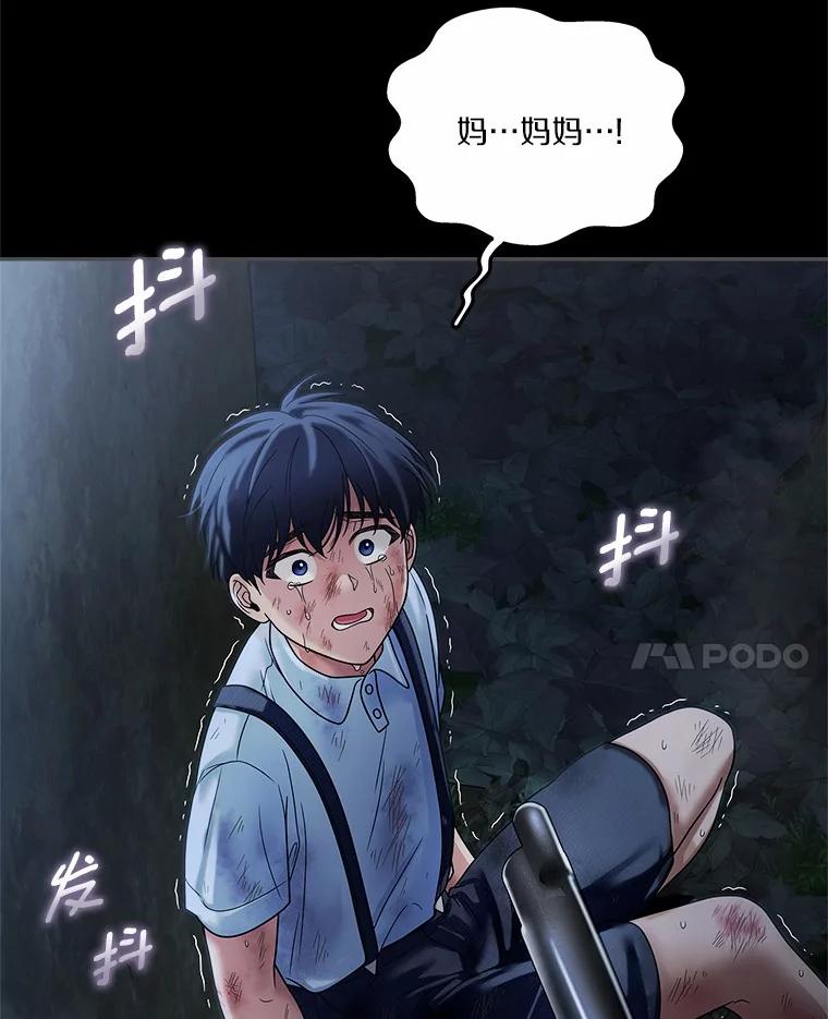 《上司的求婚》15.智轩的阴影 第60页