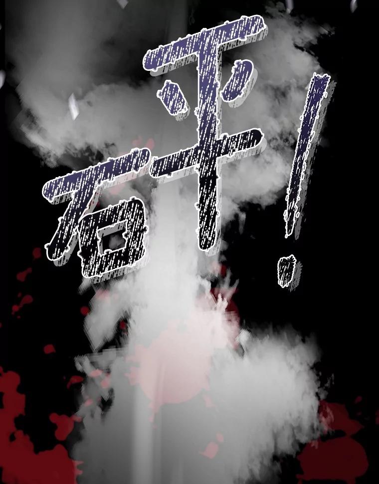 《上司的求婚》15.智轩的阴影 第76页