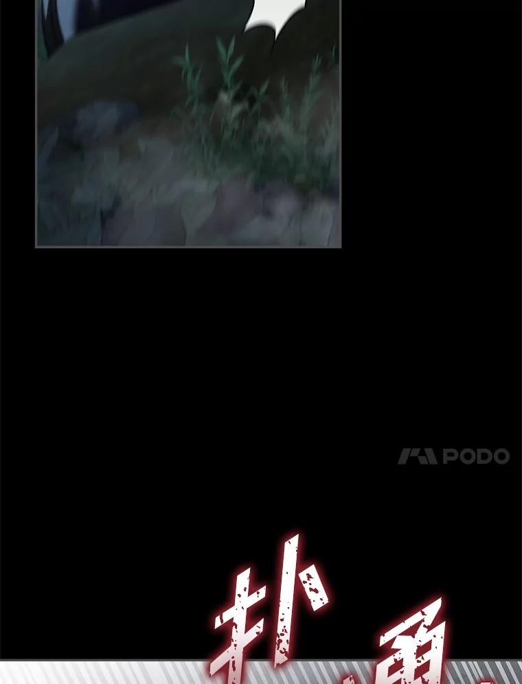 《上司的求婚》15.智轩的阴影 第47页