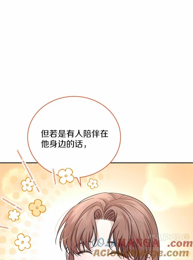 《上司的求婚》15.智轩的阴影 第121页
