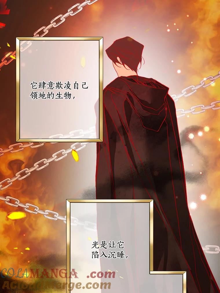 《龙套大公子妃的花路人生》15.驯龙师？ 第9页