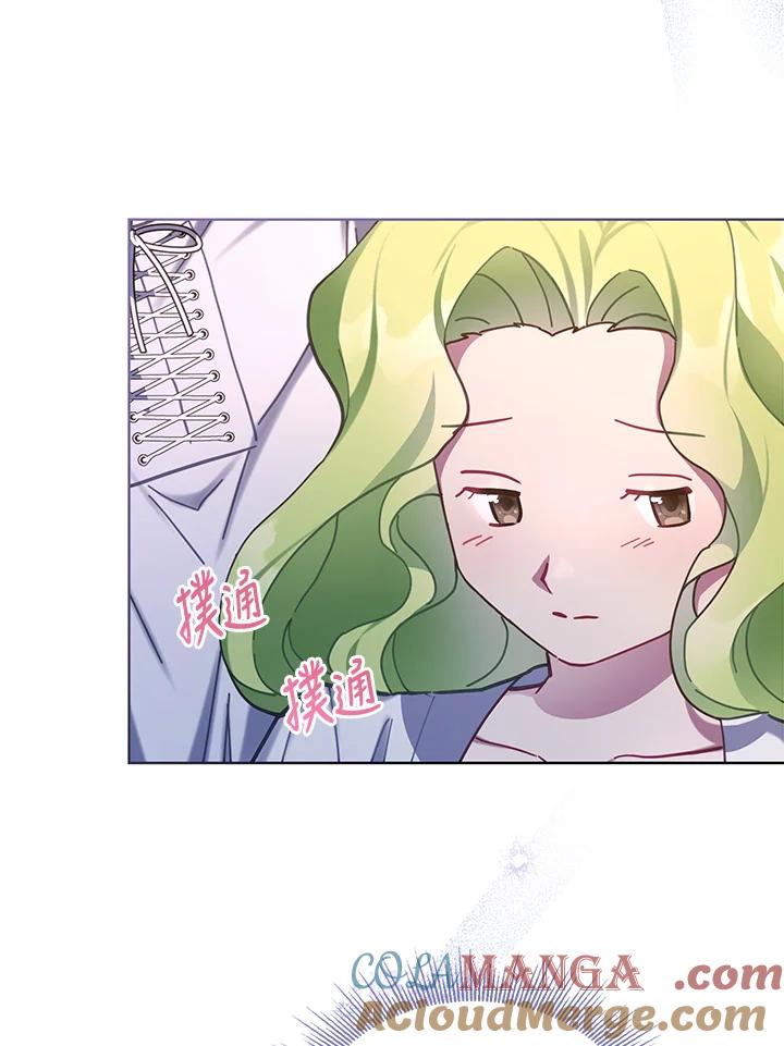 《万兽公主》第16话 第5页