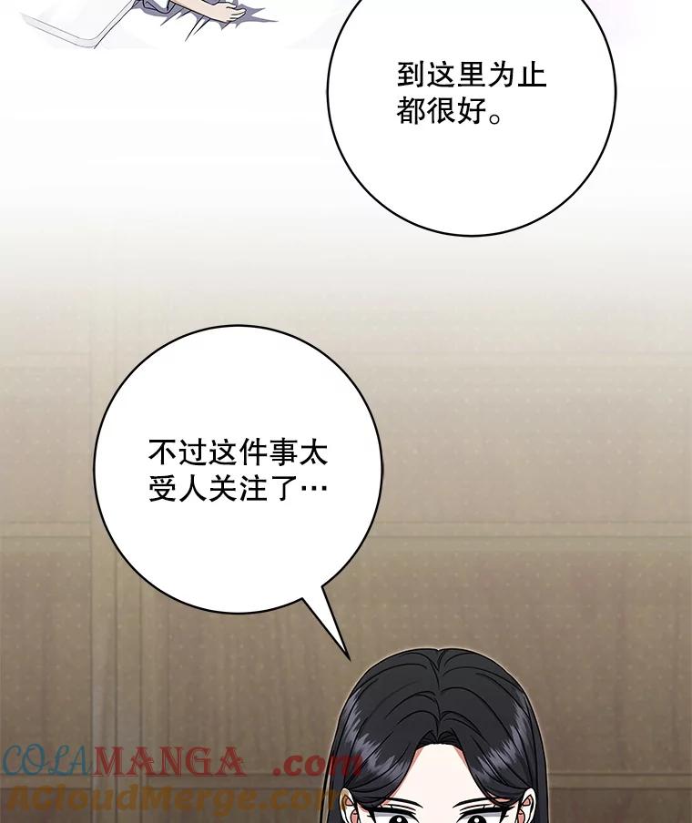 《欢迎光临地下城酒店》15.F级搬运工 第137页
