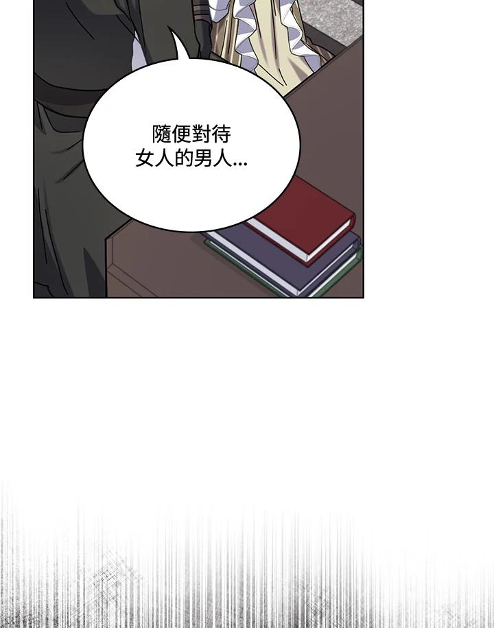 《万兽公主》第16话 第59页