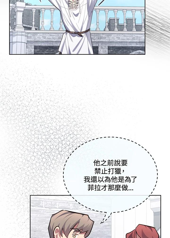 《万兽公主》第16话 第35页