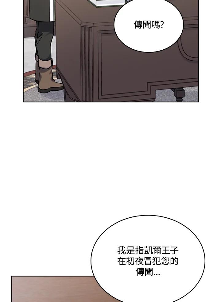 《万兽公主》第16话 第96页