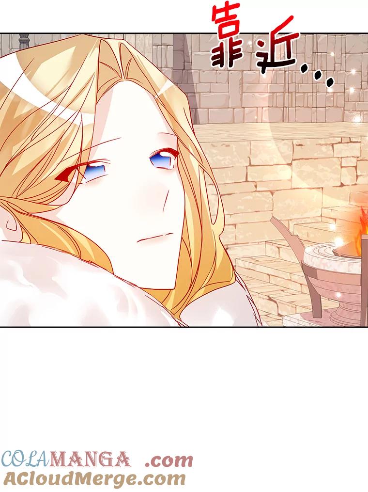 《龙套大公子妃的花路人生》16.出发去悲鸣谷 第77页