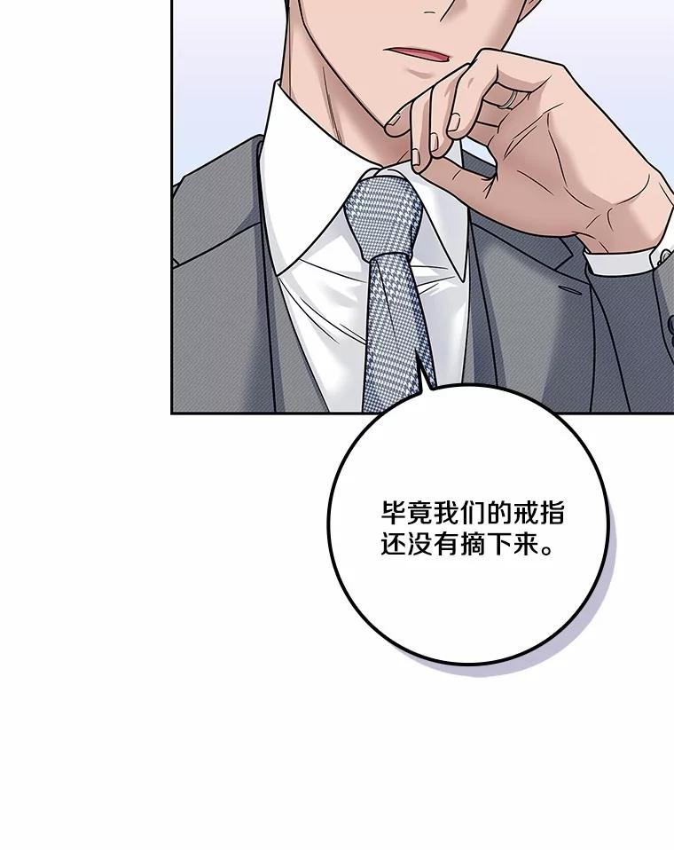 《上司的求婚》16.求婚 第56页