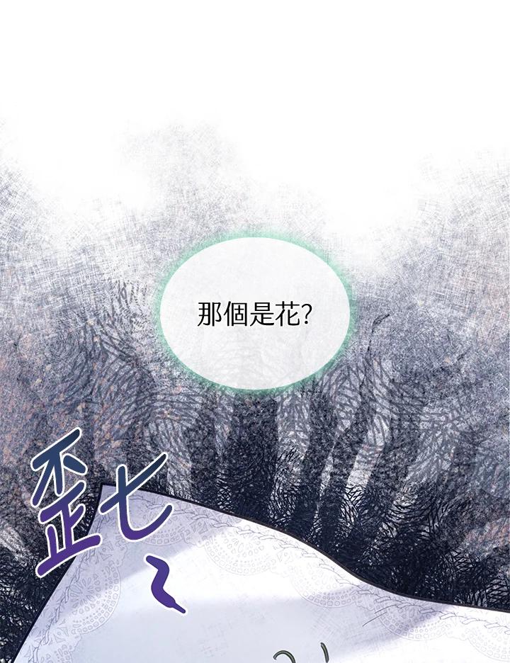 《万兽公主》第17话 第30页