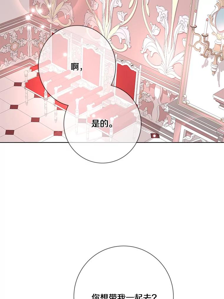 《龙套大公子妃的花路人生》16.出发去悲鸣谷 第51页