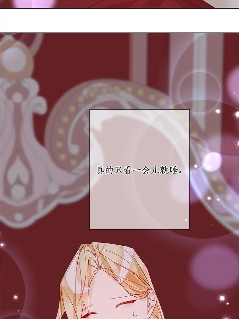 《龙套大公子妃的花路人生》16.出发去悲鸣谷 第11页